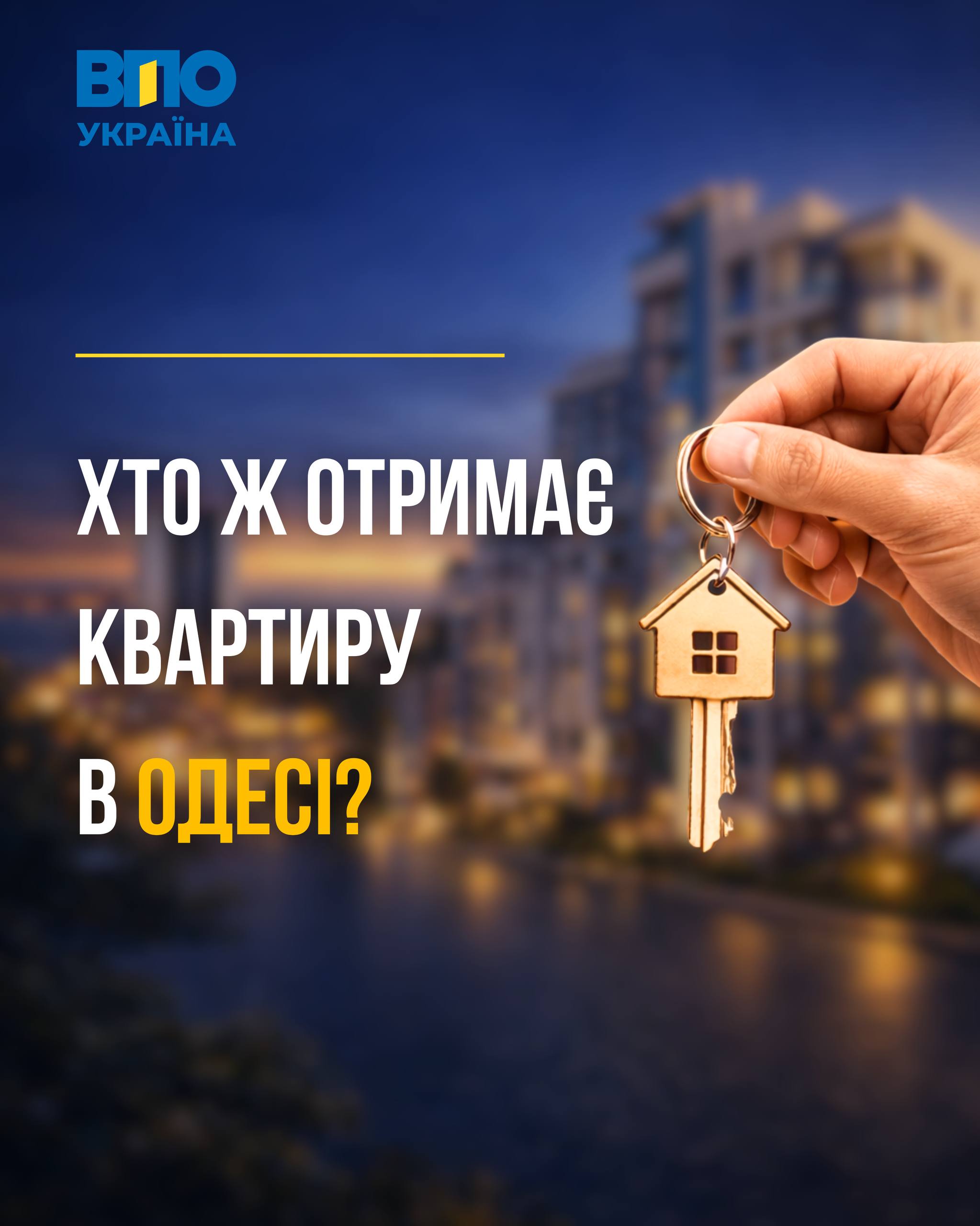 🔥Друзі, вже сьогодні о 17:00 на нашому Telegram-каналі відбудеться пряма трансляція розіграшу 7 квартир в Одесі для наших переселенців!