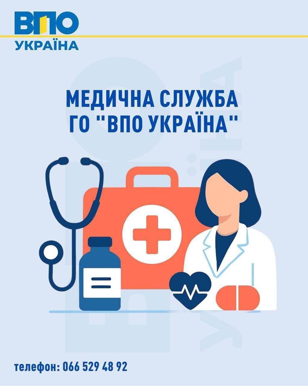 ❤️Майже щодня команда ГО «ВПО Україна» без перебільшення рятує життя.